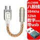CX31993小尾巴Typec耳机转接线ALC5686解码 器数字dac转音箱耳放