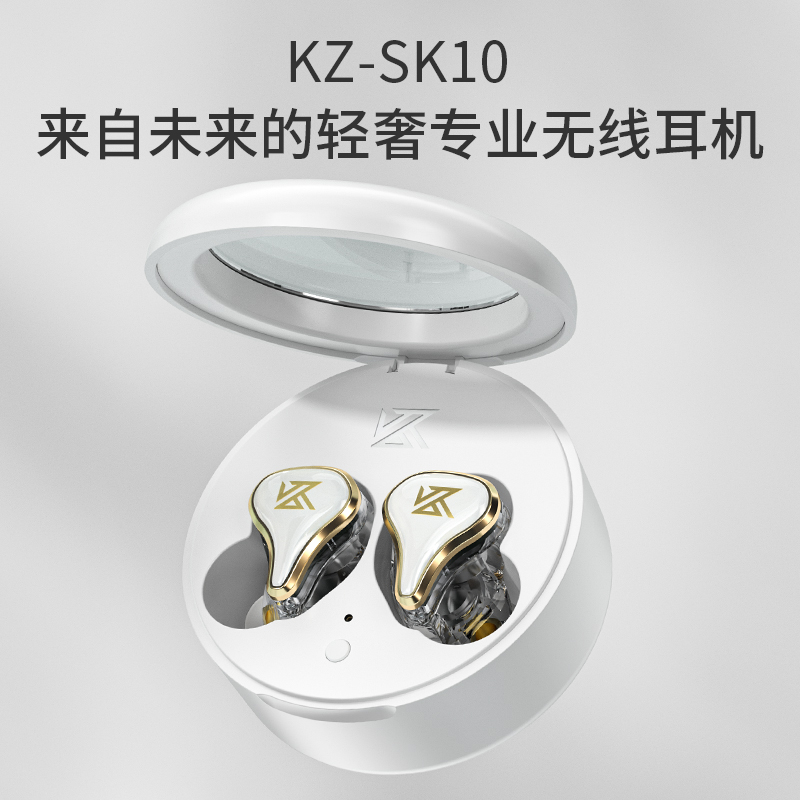 KZ SK10无线蓝牙圈铁耳机入耳式TWS Wireless Earphone高颜值男女 影音电器 蓝牙耳机 原图主图