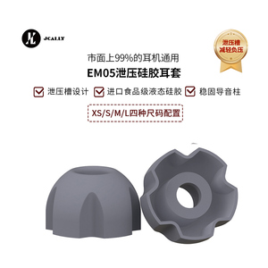 减压耳机硅胶套入耳式耳塞耳冒配件通用蓝牙软橡胶硅胶帽升级款