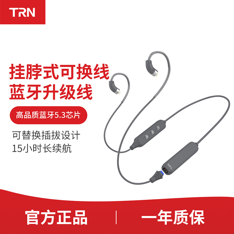 TRN BT3XS蓝牙耳机线模块2pin0.78 0.75双针mmcx KZ CCA TFZ通用 影音电器 蓝牙耳机 原图主图