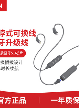 TRN BT3XS蓝牙耳机线模块2pin0.78 0.75双针mmcx KZ CCA TFZ通用