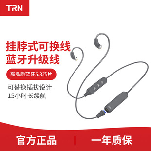 CCA TRN 0.75双针mmcx TFZ通用 BT3XS蓝牙耳机线模块2pin0.78