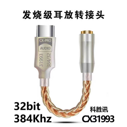 高品质科胜讯数字typec转35mm接头手机解码器线usb耳放音频线有线耳机小尾巴苹果15 16 17华为三星红米Type-C