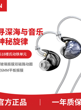 TRN美人鱼HIFI耳机入耳式33518楼氏动铁单元10MM玻璃振膜发烧监听