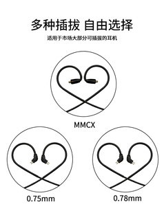 0.75 0.78 耳机蓝牙模块无线2pin 蓝牙线挂耳式 mmcx插针立体声