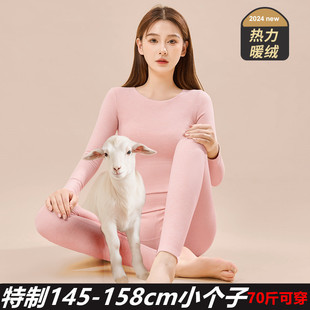 150小个子德绒保暖内衣女无痕羊绒蚕丝秋衣秋裤内穿打底套装XS145
