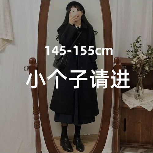 适合145-158cm小个子毛呢大衣
