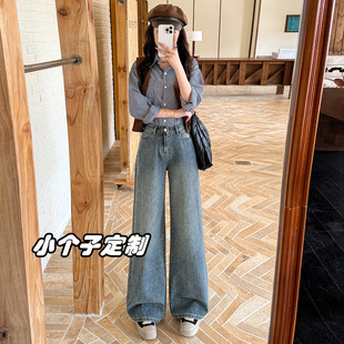 150矮小个子巨好看穿搭牛仔裤女2025春秋新款高腰窄版直筒阔腿裤