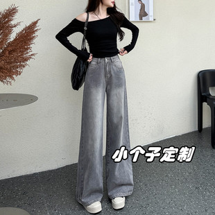 150矮小个子穿搭窄版阔腿牛仔裤女2026春秋新款高腰垂感裤子XS145