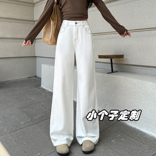 子145 高腰直筒显瘦裤 150小个子穿搭白色牛仔阔腿裤 女2026春秋新款
