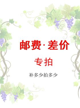 葡萄园手工衣服裙子装饰蕾丝花边布料辅料面料 补差价或邮费专拍