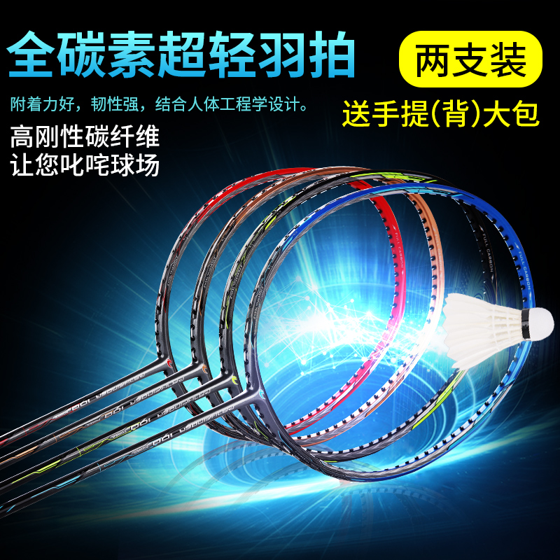 正品全碳素碳纤维拍羽毛球拍