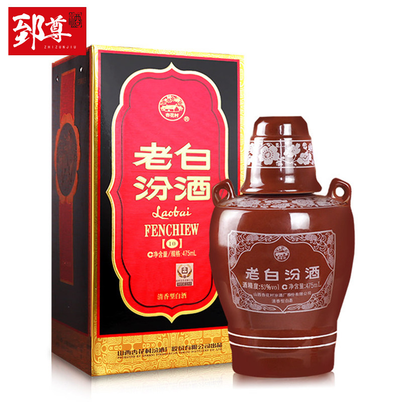 盒装山西杏花村475ml国产白酒