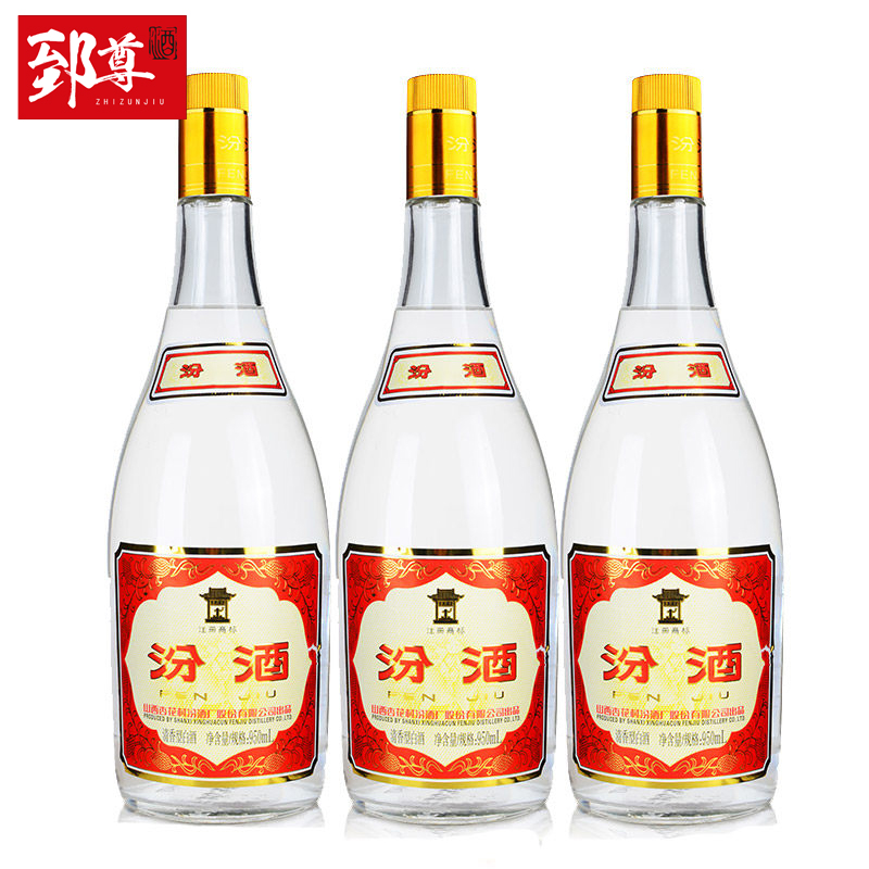 【三瓶装】汾酒股份55度黄盖玻璃瓶汾酒950mlx3瓶
