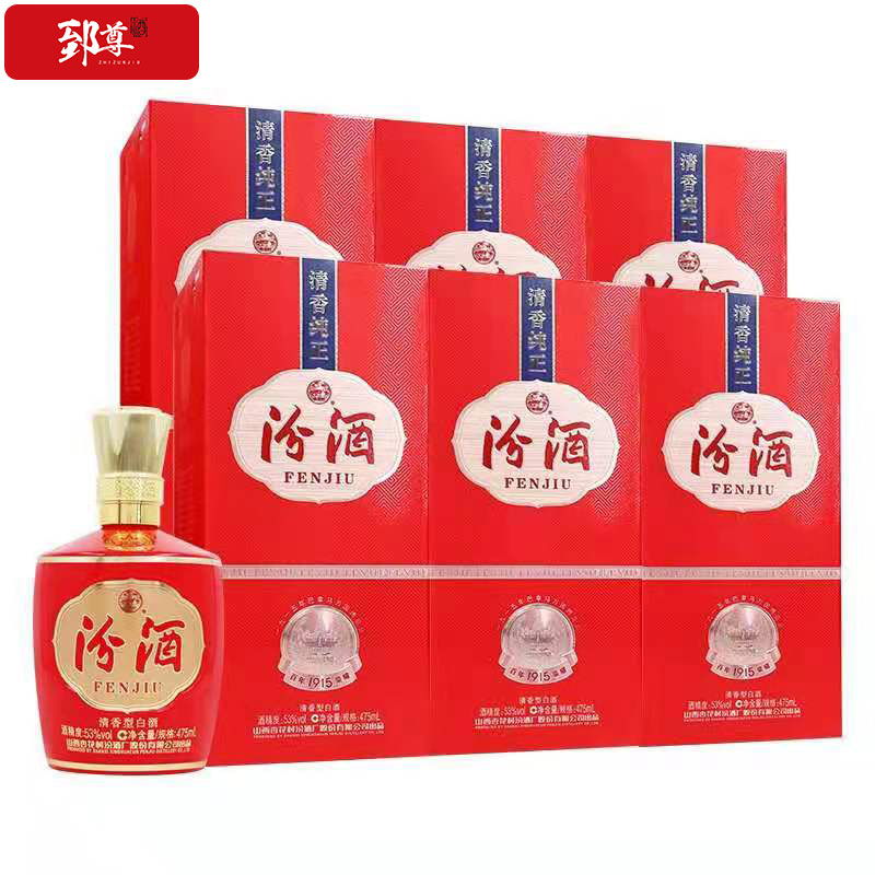 6瓶股份53度1915巴拿马整箱汾酒