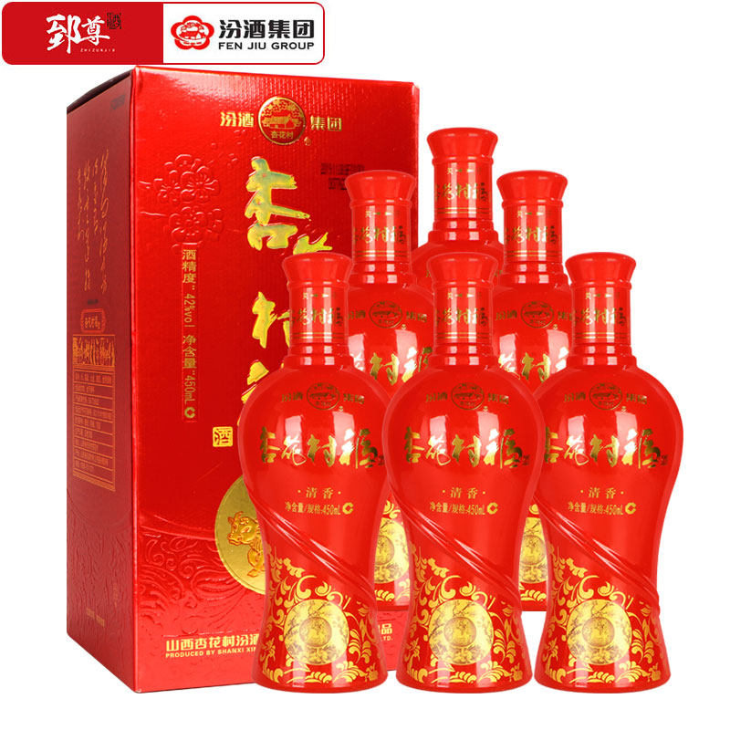 汾酒集团杏花村42度福酒礼盒装白酒整箱清香型婚宴喜酒450mlx6瓶