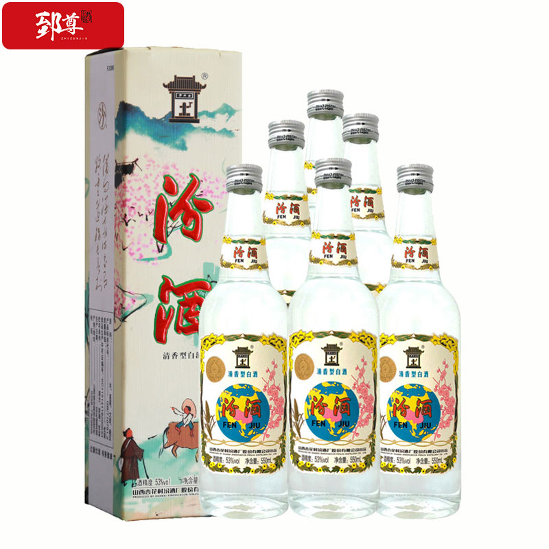 整箱6瓶 汾酒53度地球汾山西杏花村清香型礼盒装白酒550ml*6瓶