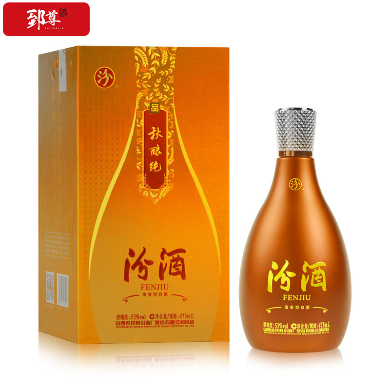 单盒装 汾酒53度秋酿纯山西杏花村清香型礼盒装白酒475ml