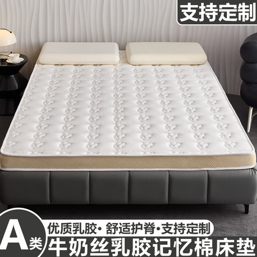 A类乳胶记忆棉床垫定制任意尺寸