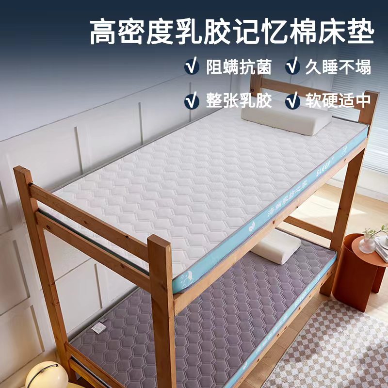 定做乳胶海绵床垫榻榻米软垫家用卧室加厚学生宿舍90*190cm垫褥子