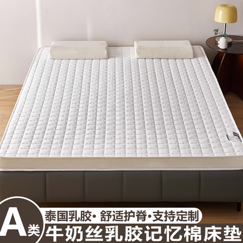 A类乳胶记忆棉床垫定做任意尺寸