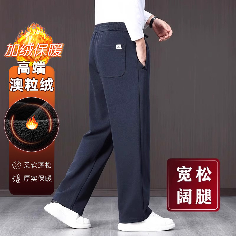 意大利加绒新疆棉运动休闲裤男宽松阔腿垂顺秋冬款高腰中老年男裤