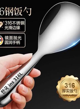 316不锈钢饭勺勺子食品级大号盛子家用长柄不粘饭饭铲调羹饭匙勺