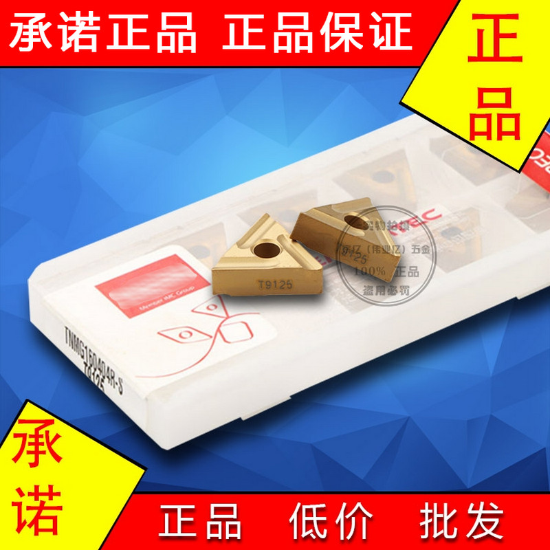 日本东芝TNMG160404R-S T9125 TNMG160404L-ST9025钢件车刀片08角