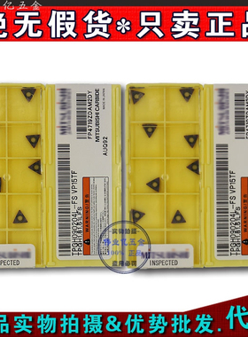 TPGH090204L-FS VP15TF铣刀片TPGH080202L-FS NX2525数控镗孔刀粒