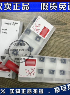 SDMB26152 AH120/GH330 数控刀片 四方刀片 紫/金色