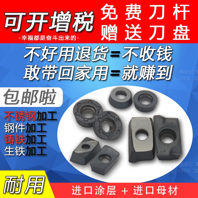 1135铣刀片APMT1604数控R0.8刀片RPMT1003 R5 R6