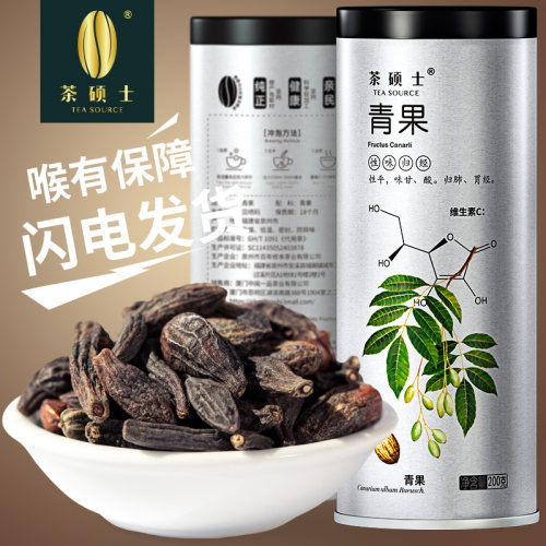 青果橄榄泡水煲汤花茶