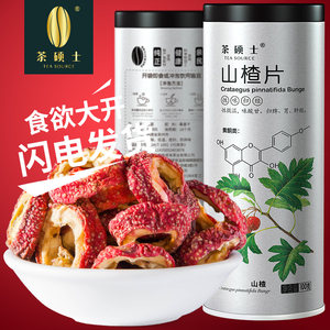 山楂干新鲜零食花草茶