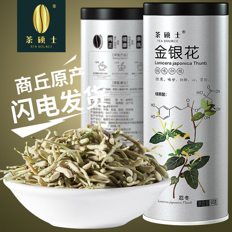 金银花 花草茶 金银花茶 河南封丘 可搭茉莉花茶