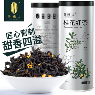 茶硕士桂花干花 桂花红茶 干桂花香 花茶桂林花草茶茶叶125g
