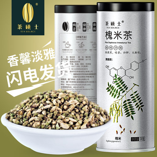 新货农家国槐花草茶槐米茶