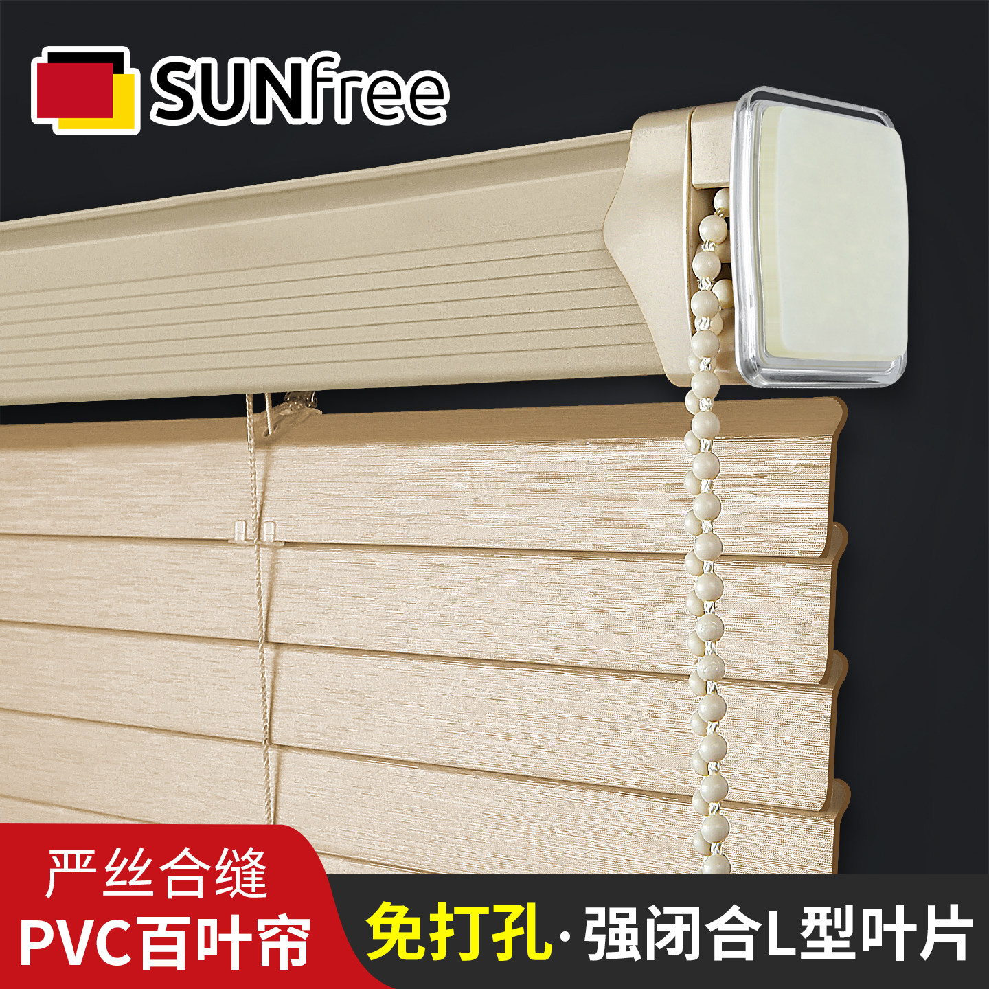 高闭合遮光百叶拉珠升降卫生间厨房浴室办公室PVC免打孔安装窗帘