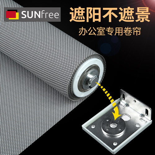 sunfree透景阻燃防水升降卷帘