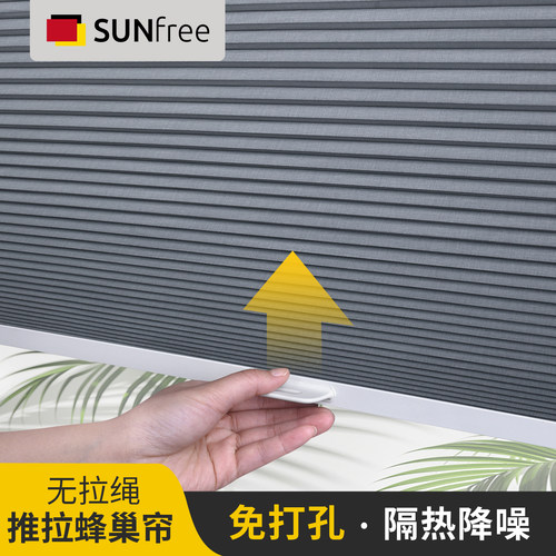 免打孔推拉蜂巢帘快速安装
