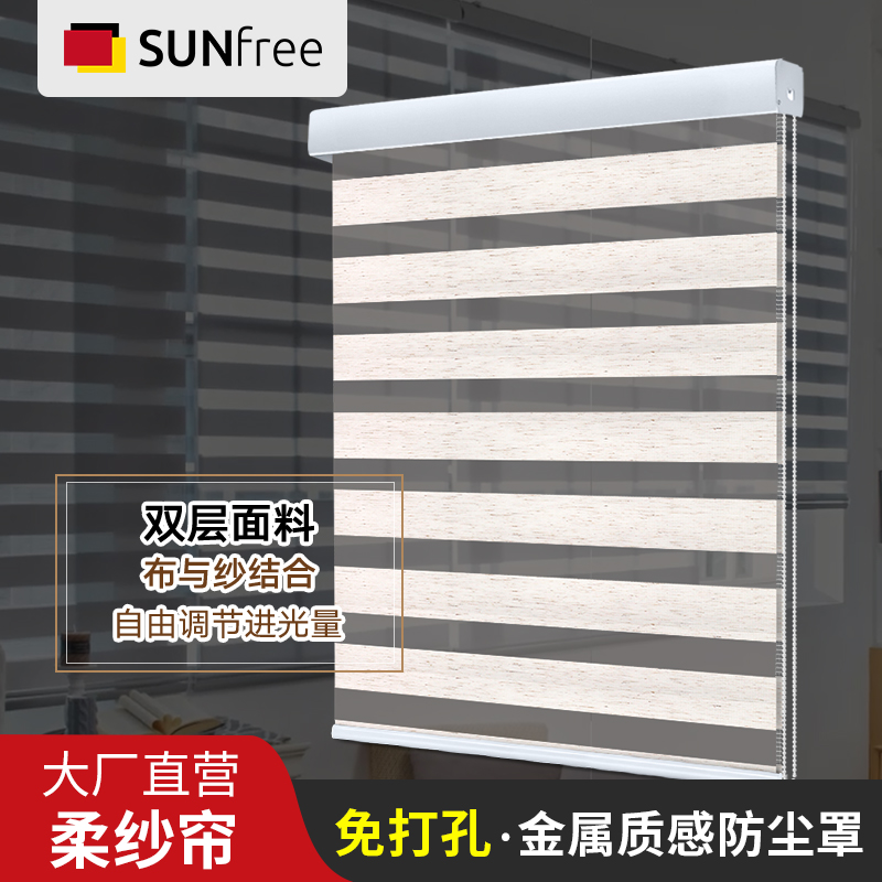 Sunfree柔纱帘百叶窗帘卷帘拉式打孔卫生间防水全遮光升降遮阳光