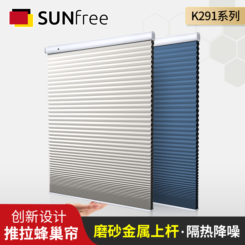 蜂巢帘打孔防水隔热降噪卧室