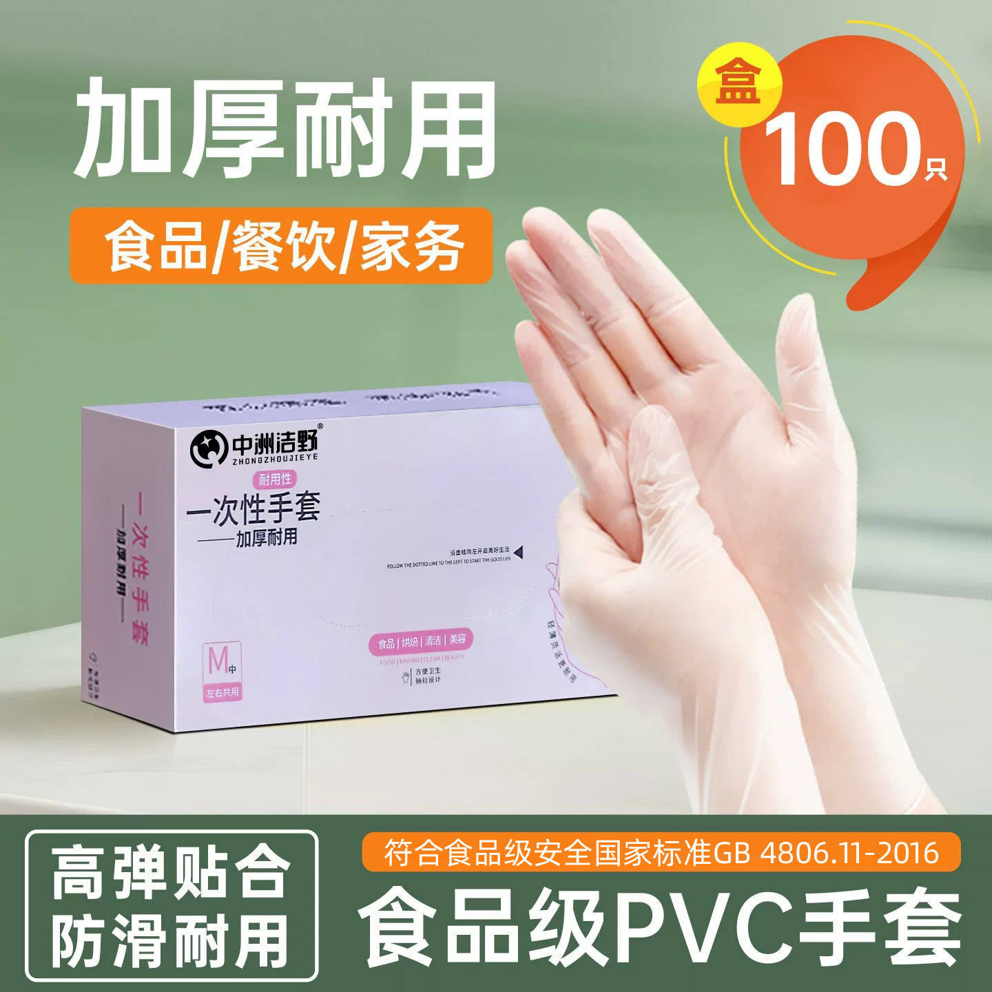一次性手套食品级PVC加厚耐磨