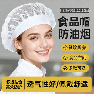 防尘帽帽子食品帽头套风帽厨师帽餐饮专用无尘厨房用食品厂工作帽