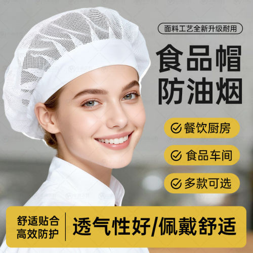 防尘帽帽子食品帽头套风帽厨师帽餐饮专用无尘厨房用食品厂工作帽
