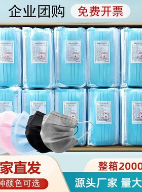 口罩整箱2000只一次性工厂防尘防护白色成人薄款透气单独包装餐饮