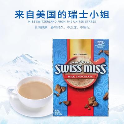 美国瑞士小姐牛奶巧克力可可粉