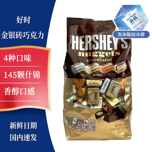 美国进口好时巧克力混合装喜糖