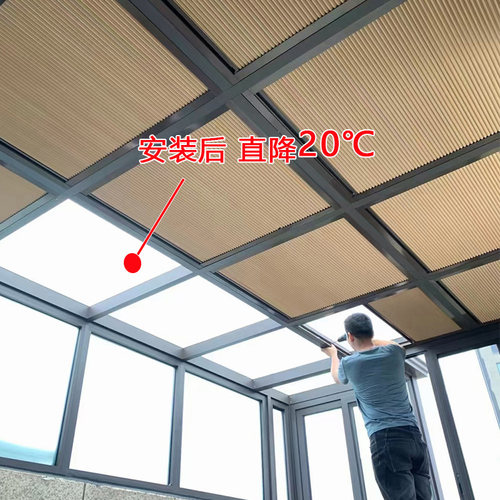 阳光房遮阳顶帘隔热全遮光蜂巢帘