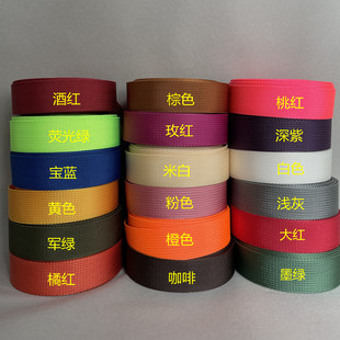 彩色加厚1.2mm美国纹仿尼龙织带背包带书包带箱包织带扁带编织带