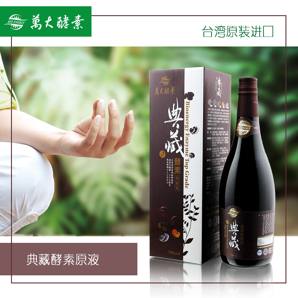 Wanda Taiwan import Enzyme Collection Enzyme Stock solutionin the Health Food/Dietary supplements , Ordinary Meal Nutrition food, Bacteria/Mushroom/Enzyme, Enzyme category - from Buy2taobao.com to provide professional Taobao agent buy service